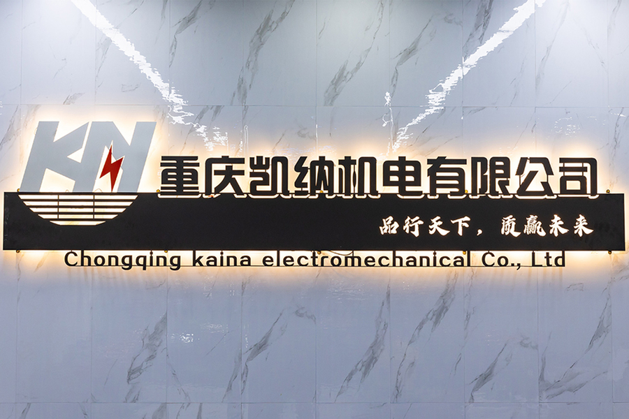 중국 Chongqing Kena Electromechanical Co., Ltd. 회사 프로필